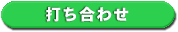 �z�[���y�[�W�쐬 �̗��� �ł����킹